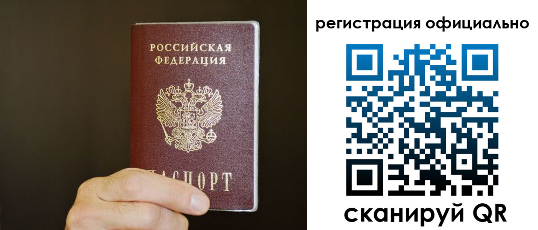 временная регистрация недорого в Кондрово