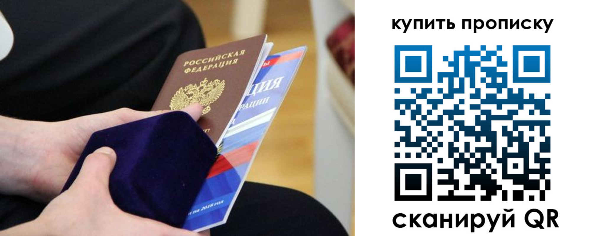 прописка от собственника в Кондрово