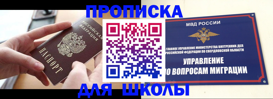 временная регистрация недорого в Кондрово