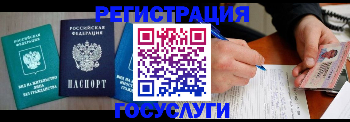 где прописаться в Кондрово