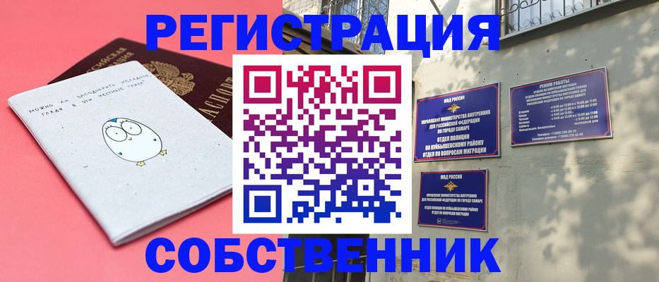 миграционный учет в Кондрово