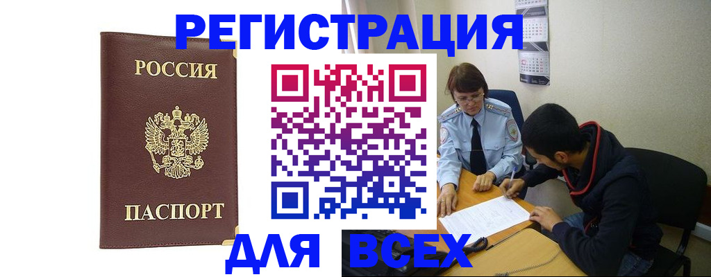 временная регистрация надежно в Кондрово