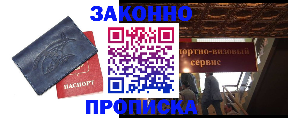 прописка поиск в Кондрово