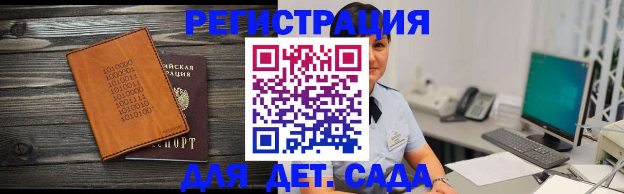 временная регистрация в Кондрово